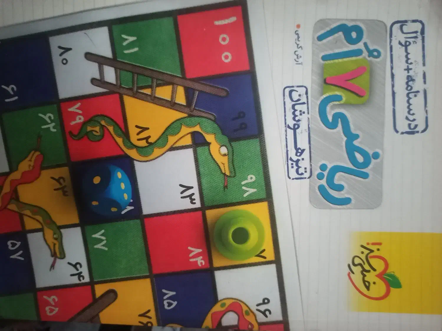 کتاب کمک درسی هفتم|کتاب و مجله آموزشی|شیراز, شهرک بهشتی|دیوار