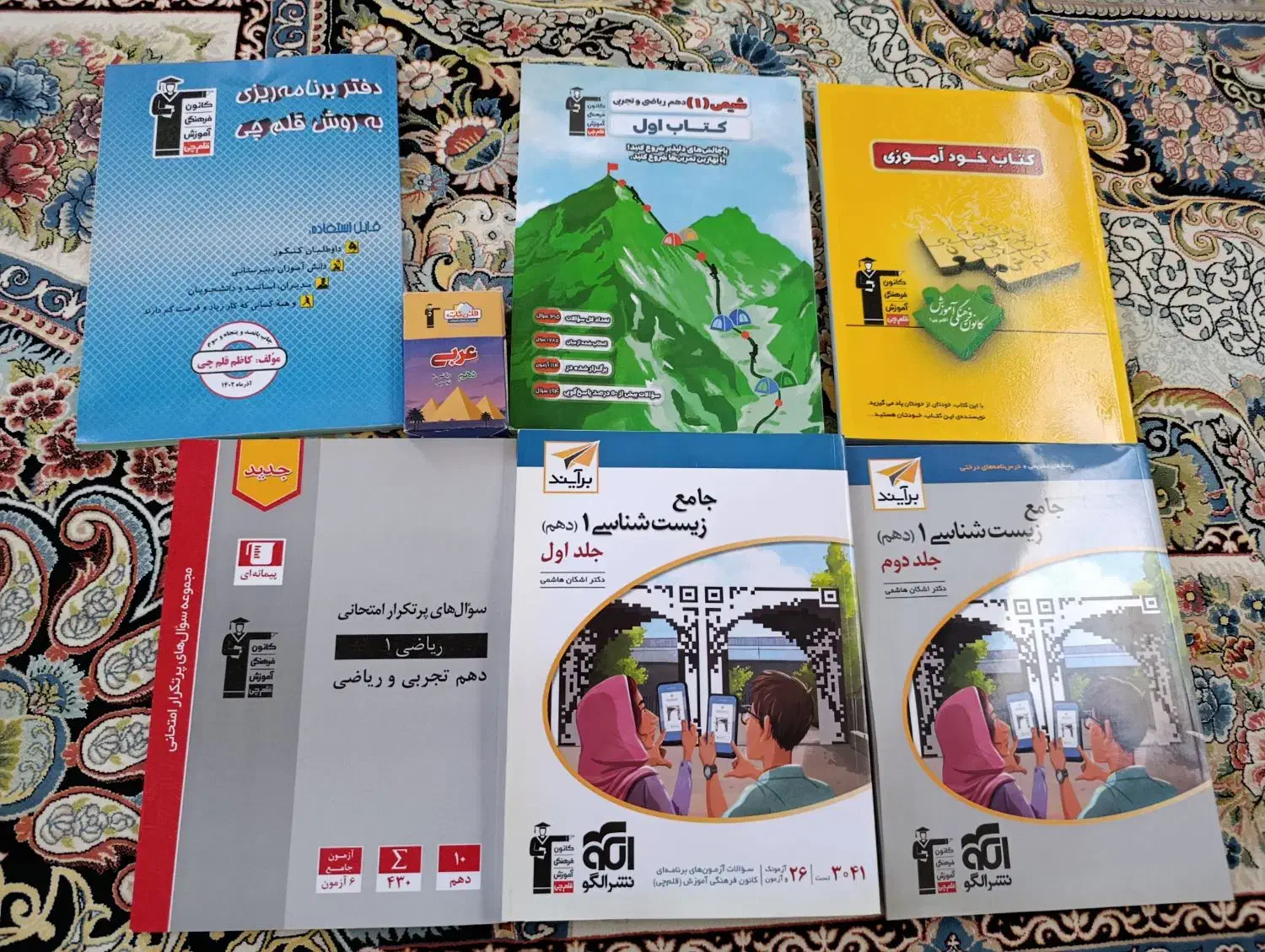 کتاب های تستی و تشریحی یازدهم تجربی|کتاب و مجله آموزشی|قروه, |دیوار