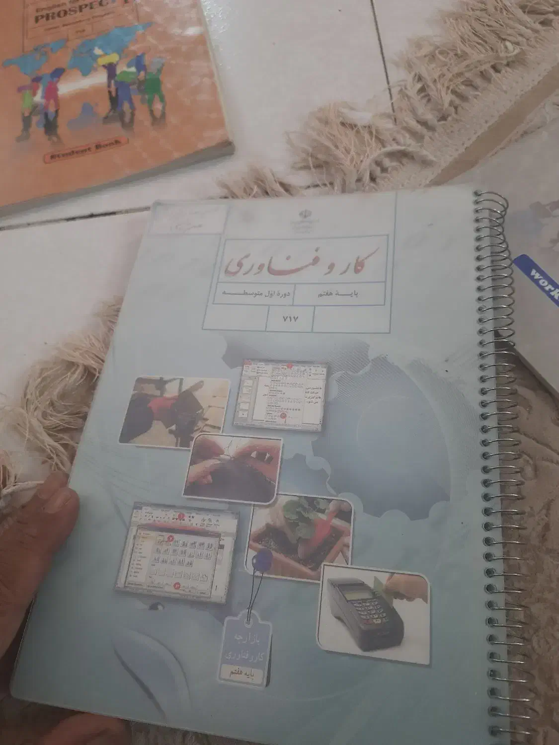 فروش تعدادی کتاب کلاس هفتم ابتدایی|کتاب و مجله آموزشی|اصفهان, محمودیه|دیوار