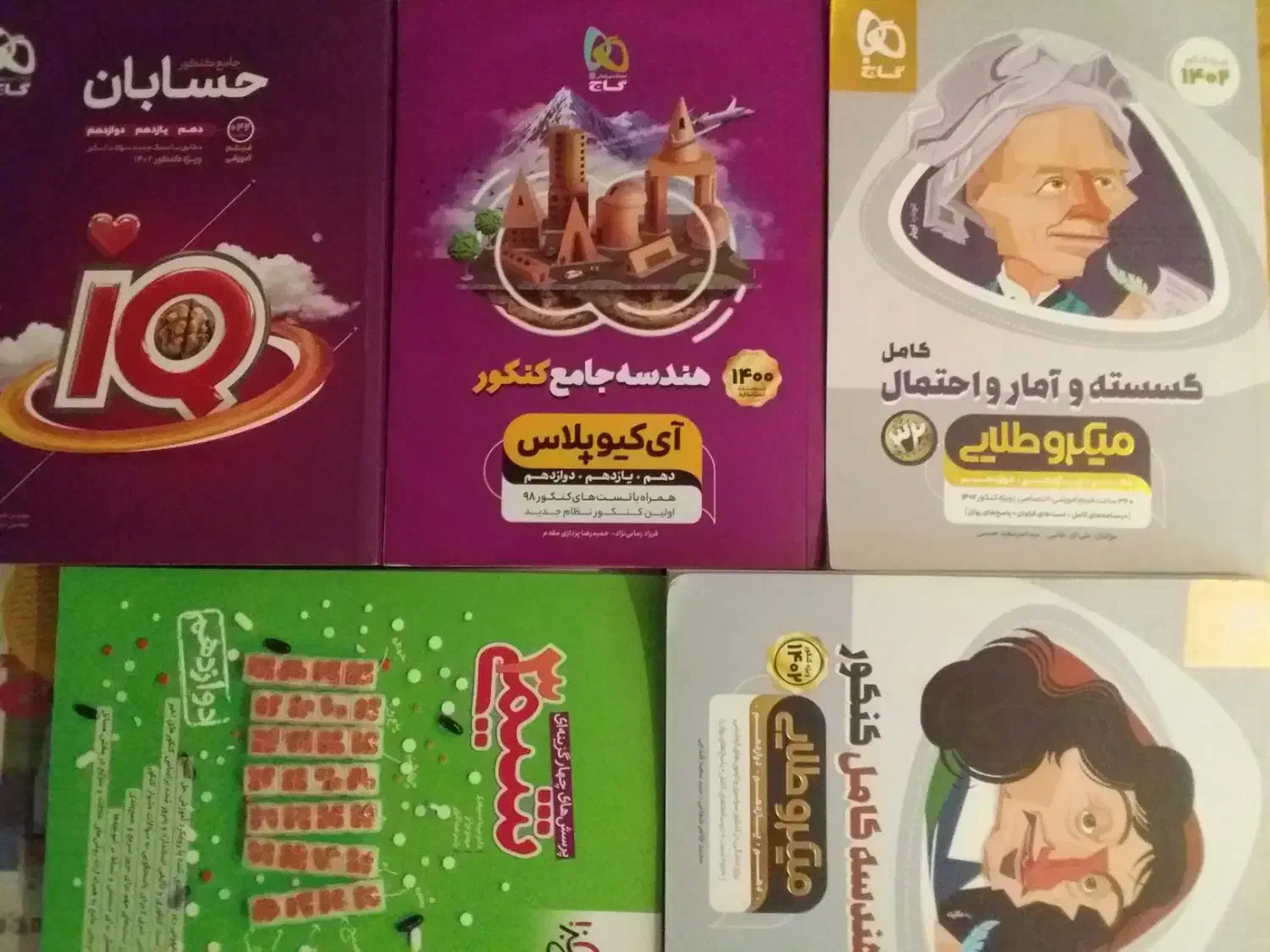 کتاب کنکور و تست زنی|کتاب و مجله آموزشی|سمنان, |دیوار