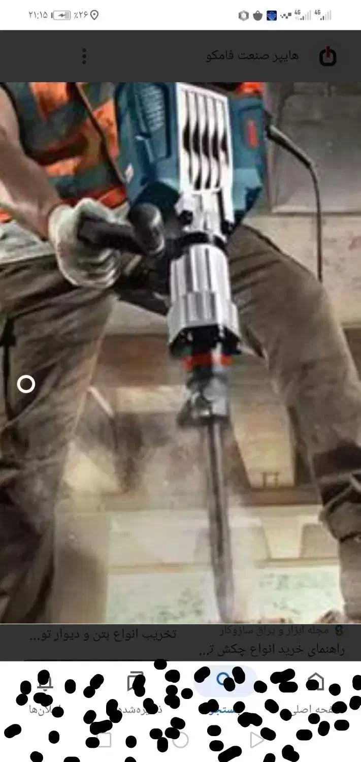 تخریب بتن دیوار و و|خدمات پیشه و مهارت|گرمسار, |دیوار