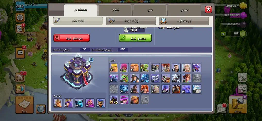 کلش لول ۲۰۲|کنسول، بازی ویدئویی و آنلاین|هندیجان, |دیوار