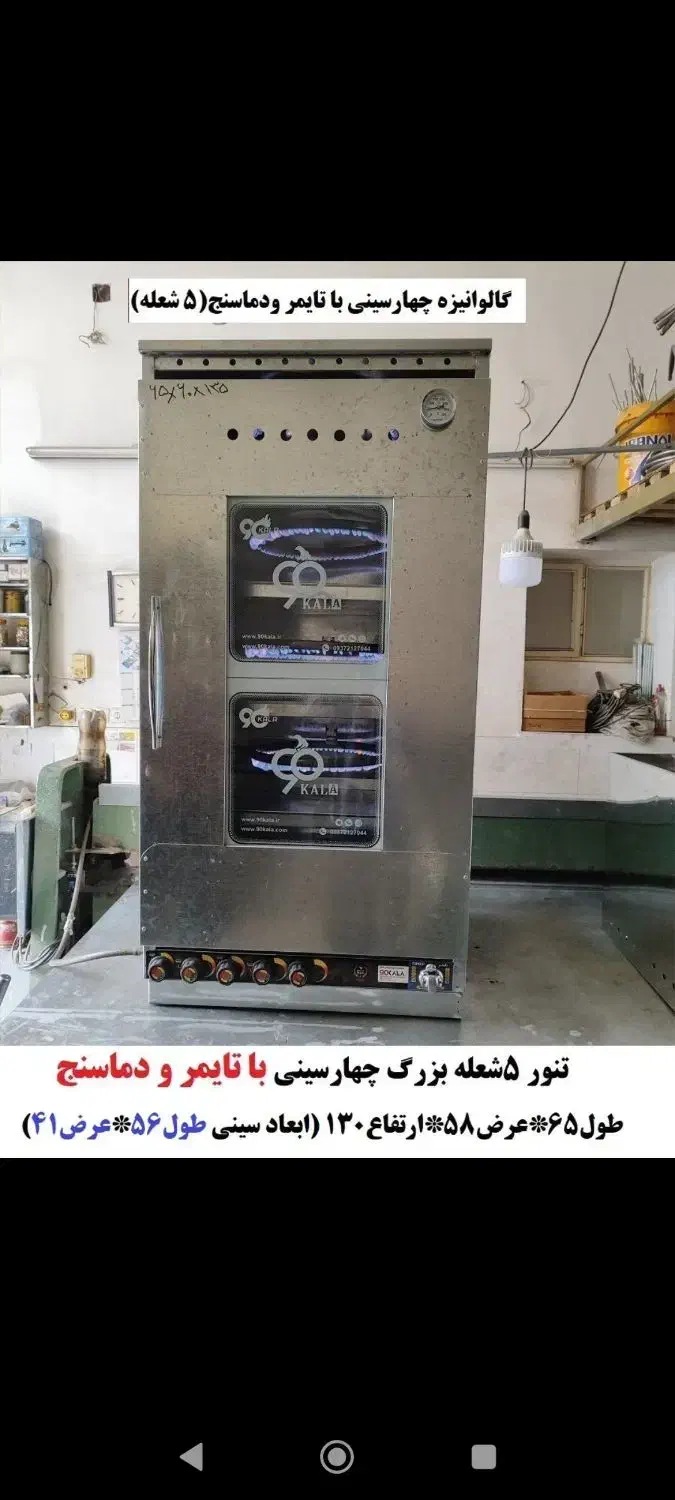 تنور بزرگ|اجاق گاز و لوازم برقی پختوپز|قم, شاد قلی|دیوار