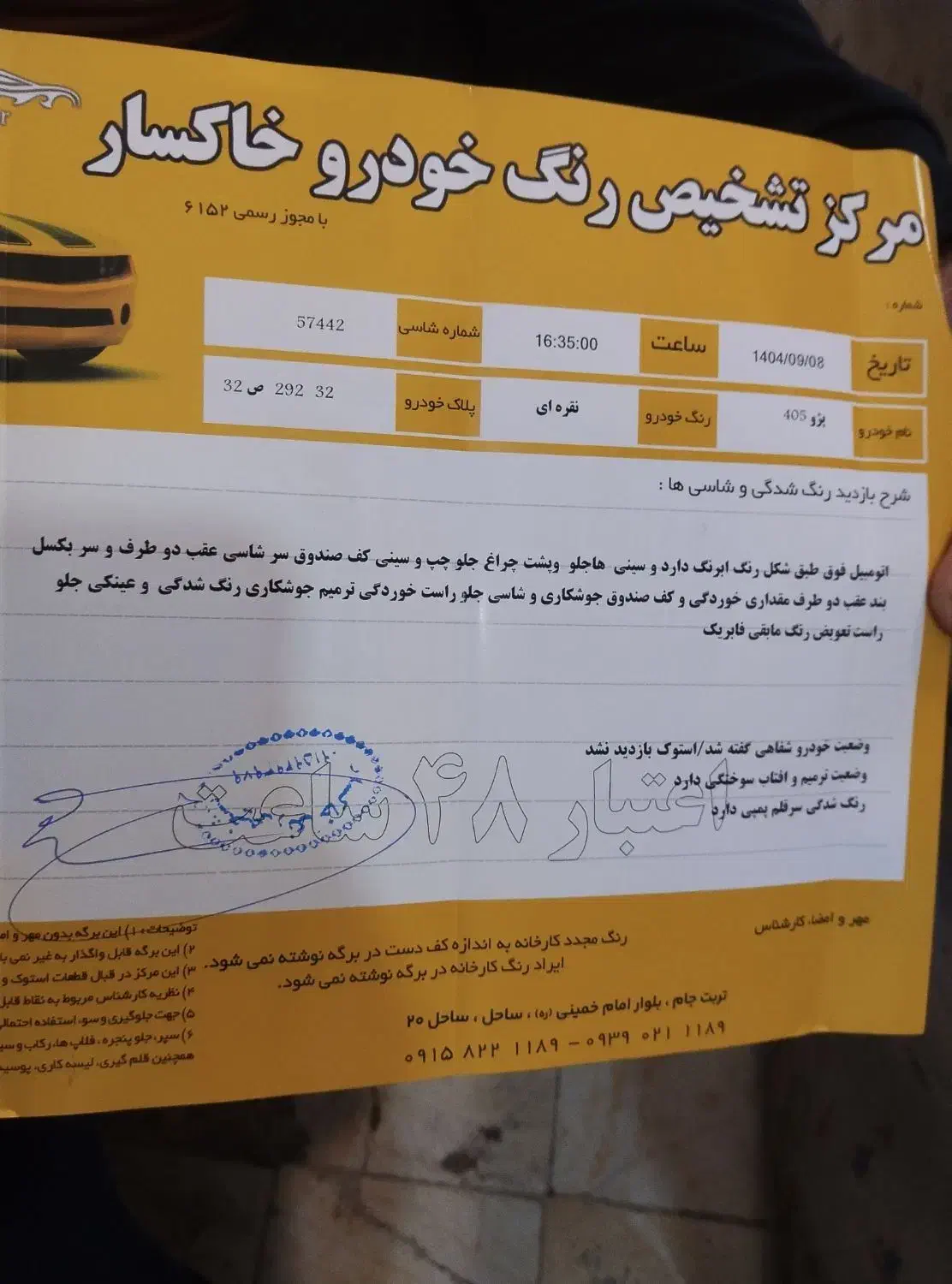 پژو ۴۰5مدل ۸۹ تمیز|خودرو سواری و وانت|تربت جام, عیدی آباد|دیوار