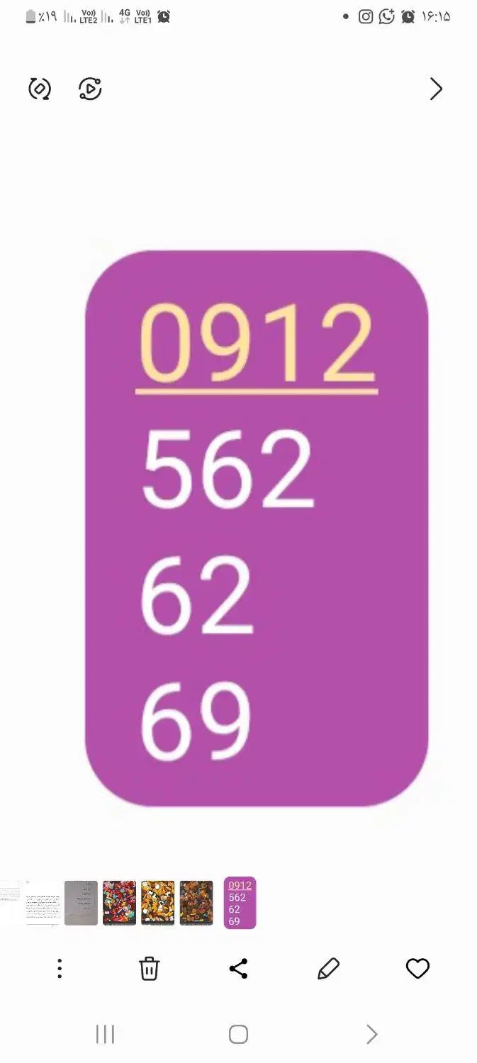 خط ۹۱۲ رند کد۵|سیم‌کارت|قدس, شهر‌قدس|دیوار