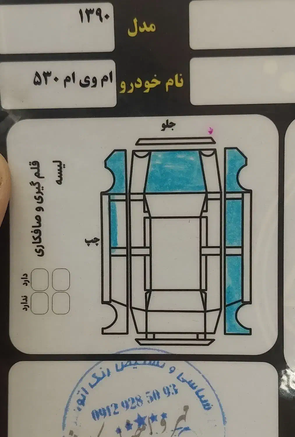 ام وی ام ۵۳۰|خودرو سواری و وانت|تهران, مجیدیه|دیوار
