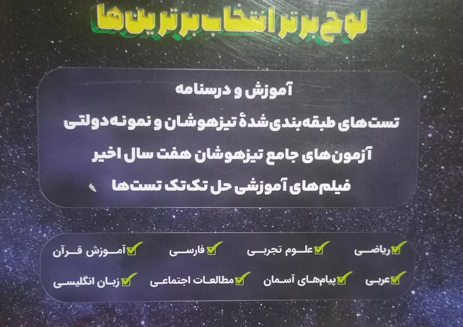 کتاب ایکیوسان|کتاب و مجله آموزشی|نی‌ریز, |دیوار