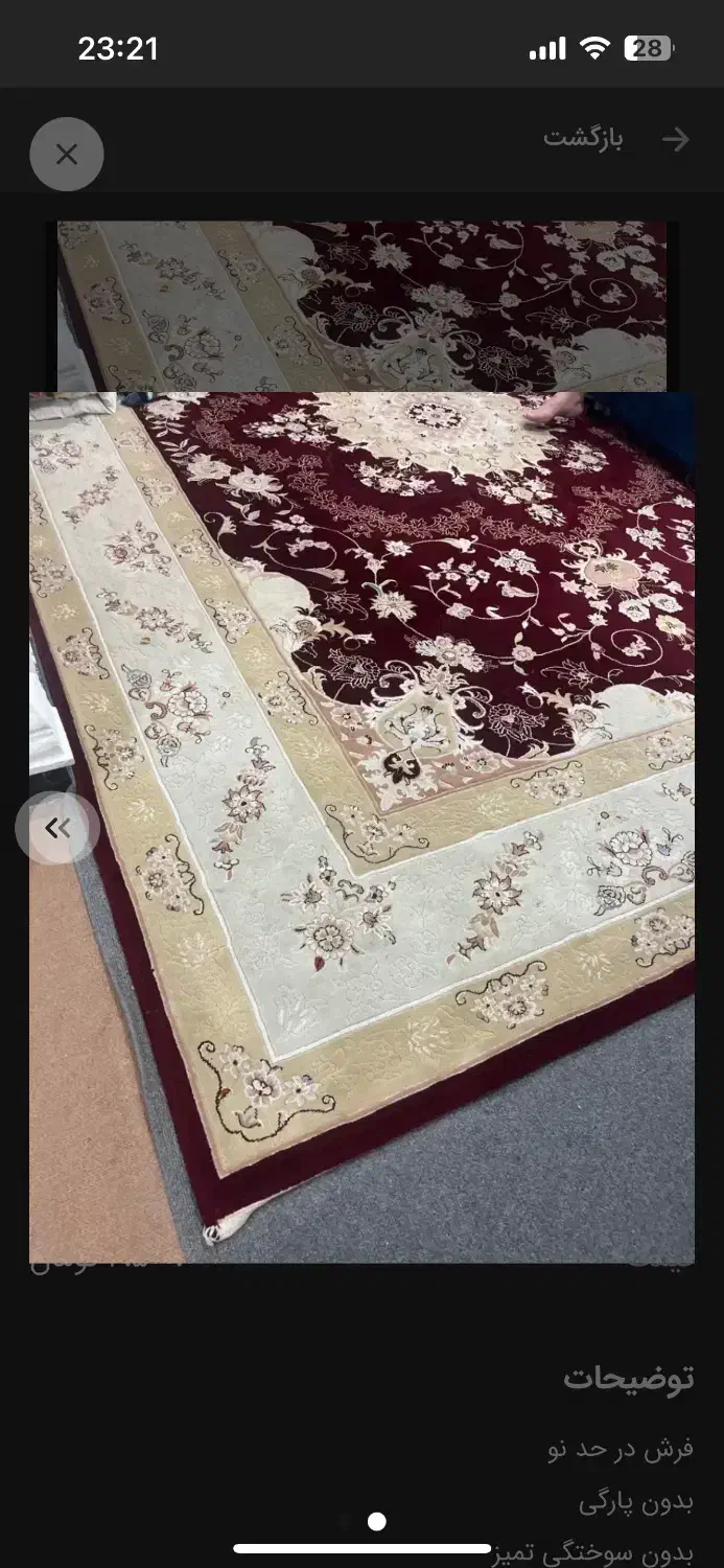 فرش|فرش|بندر ترکمن, |دیوار