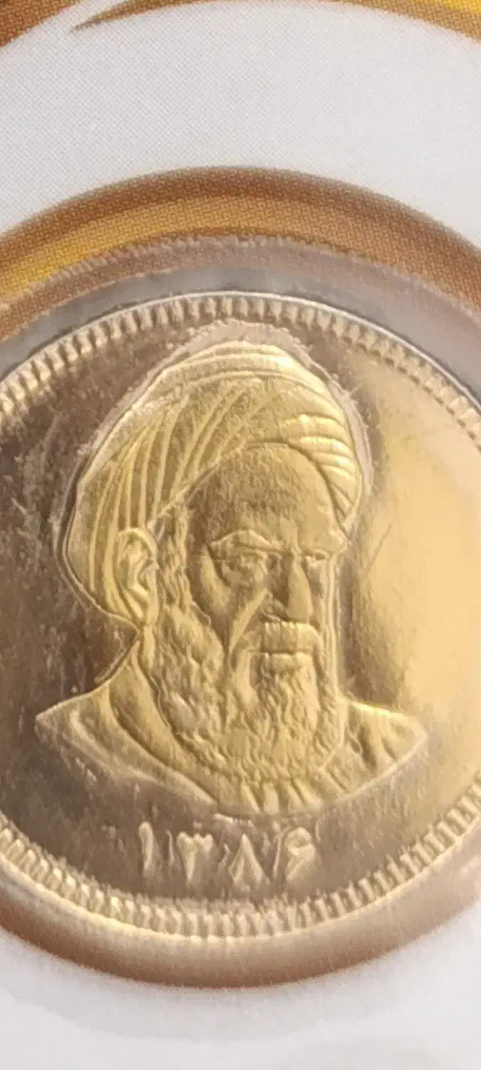 سه عدد سکه تمام بهار|کلکسیون سکه، تمبر، اسکناس|رامهرمز, |دیوار