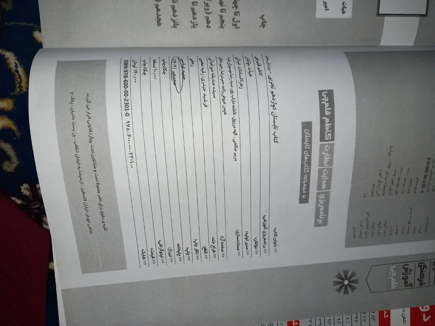 کتاب کمک درسی کنکور|کتاب و مجله آموزشی|الیگودرز, |دیوار