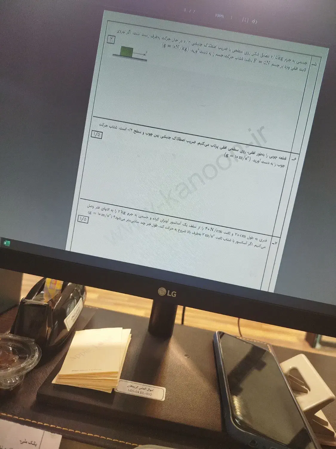 تایپ سوال امتحانی و موارد دیگر|خدمات رایانهای و موبایل|کرج, مصباح|دیوار