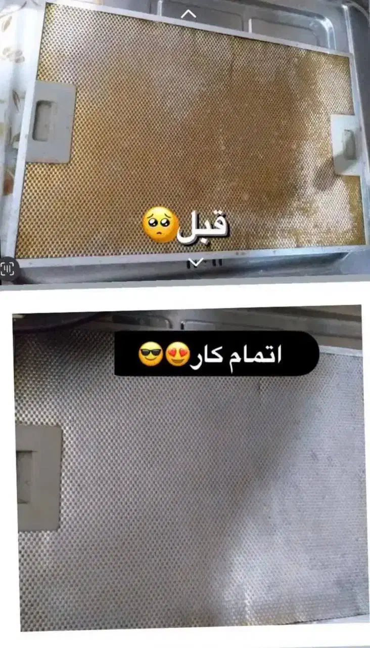 چربی زدای قوی|مواد شوینده و دستمال کاغذی|اصفهان, ارغوانیه|دیوار