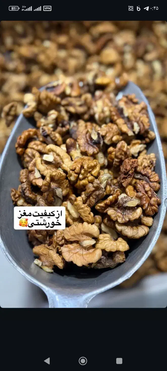 مغز گردو اصل تویسرکان|خوردنی و آشامیدنی|تهران, علم و صنعت|دیوار