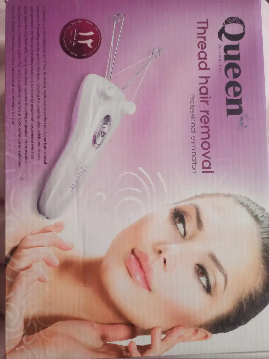 اصلاح صورت کویین|آرایشی، بهداشتی، درمانی|پردیس, فاز ۴|دیوار