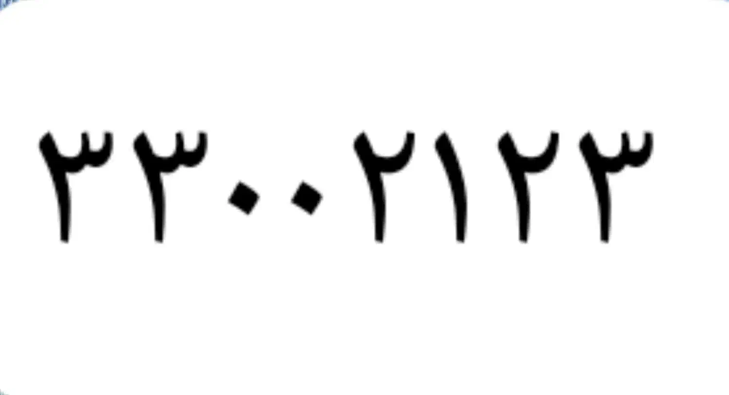 خط تلفن ثابت رند منطقه ۱۵|تلفن رومیزی|تهران, بیسیم|دیوار