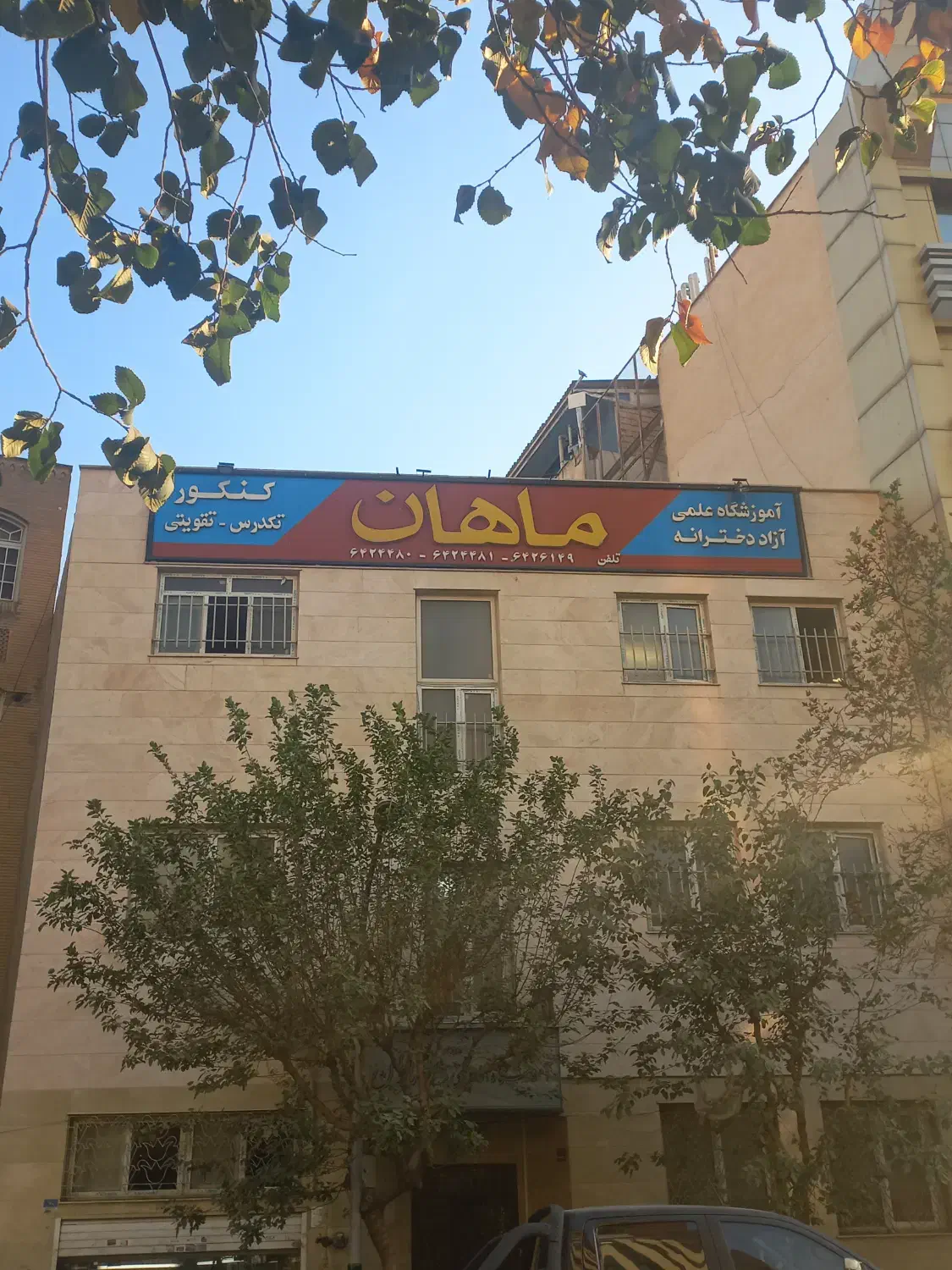 جذب نیرو تماس ( خانم )|استخدام بازاریابی و فروش|تهران, نصرت|دیوار