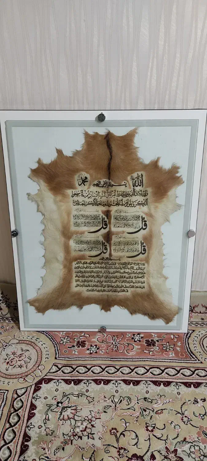 قاب چهار قل|تابلو، نقاشی، عکس|فردیس, فردیس|دیوار