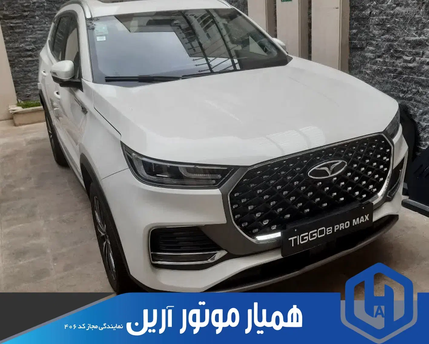 (نمایندگی 406)تیگو 8پلاگین هیبرید|خودرو سواری و وانت|تهران, آهنگ|دیوار