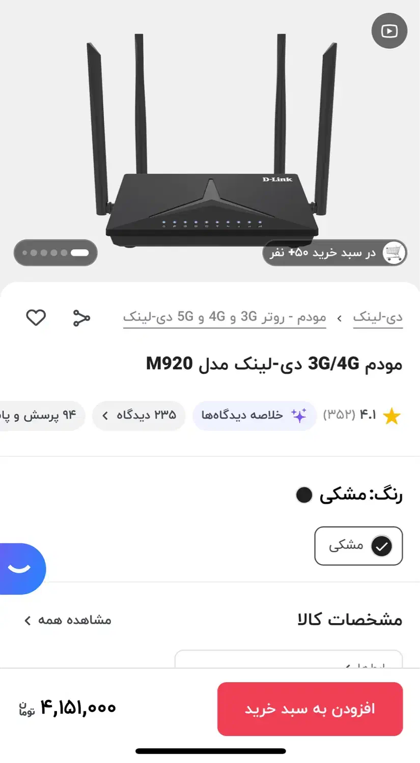 مودم 4G و روتر adsl برند dlink ارجینال|مودم و تجهیزات شبکه|تهران, اقدسیه|دیوار
