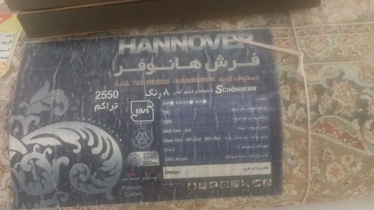 فرش ۹متری|فرش|شیراز, زیباشهر|دیوار