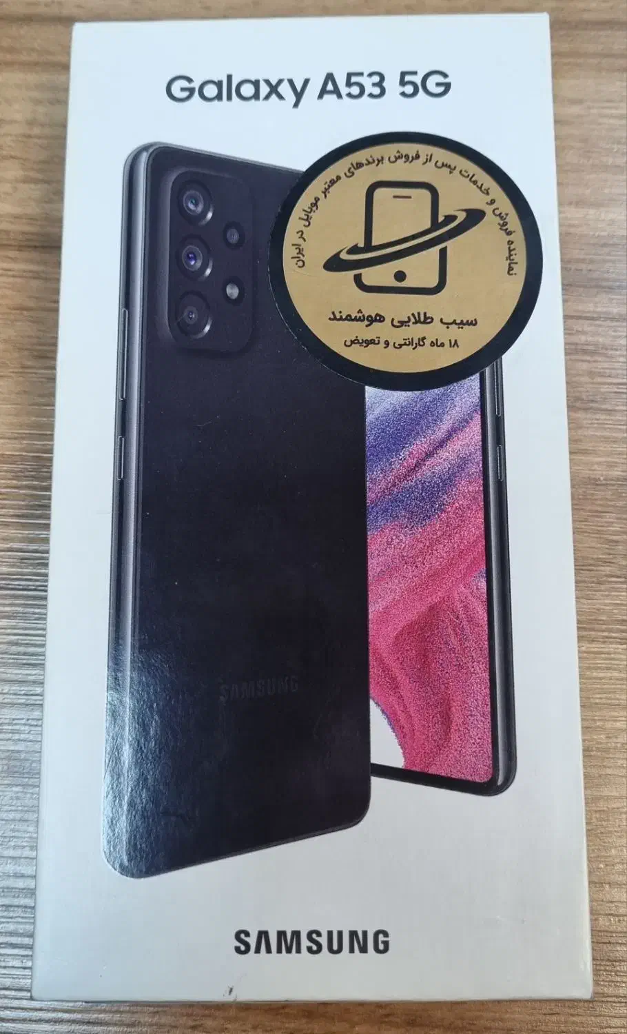 سامسونگ 256/8 A53|موبایل|کرج, اصفهانیها|دیوار