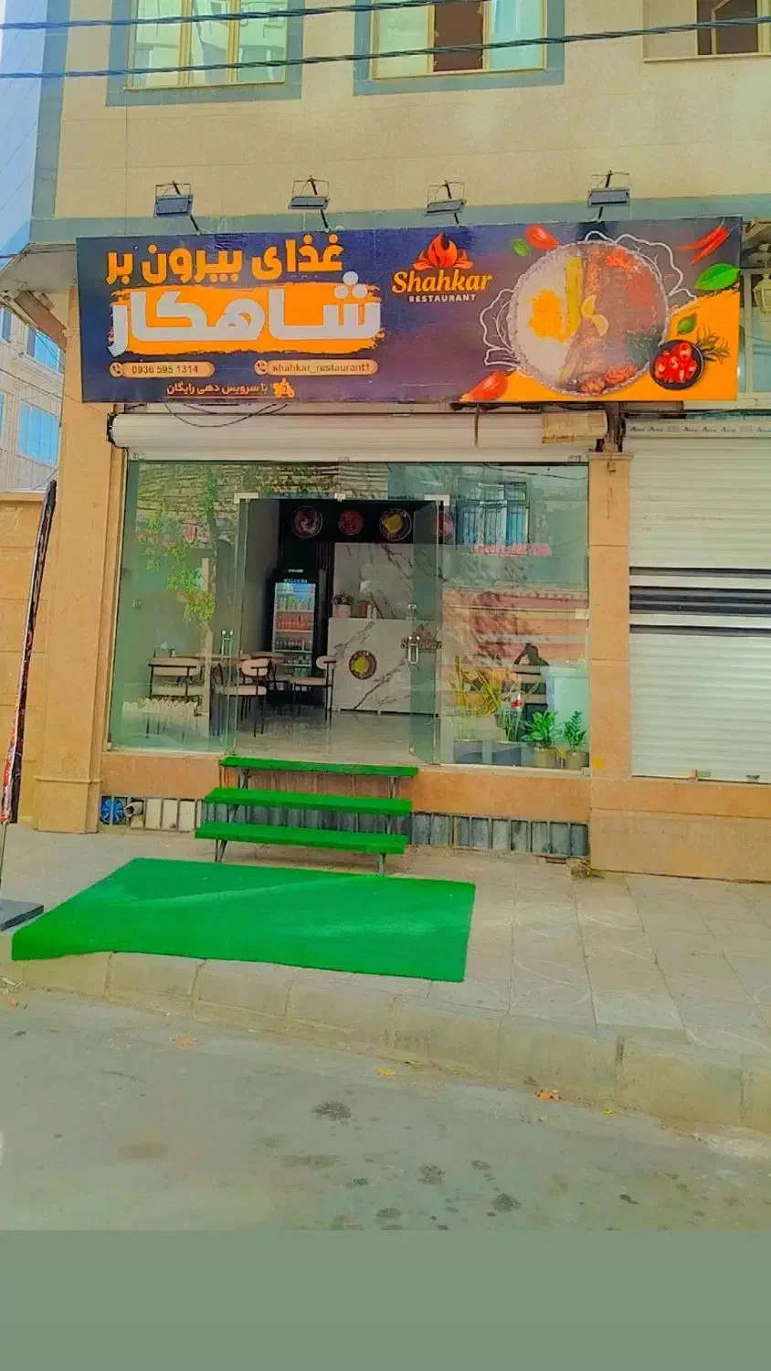 غذا آماده شاهکار|خدمات پذیرایی، مراسم|کرمانشاه, |دیوار