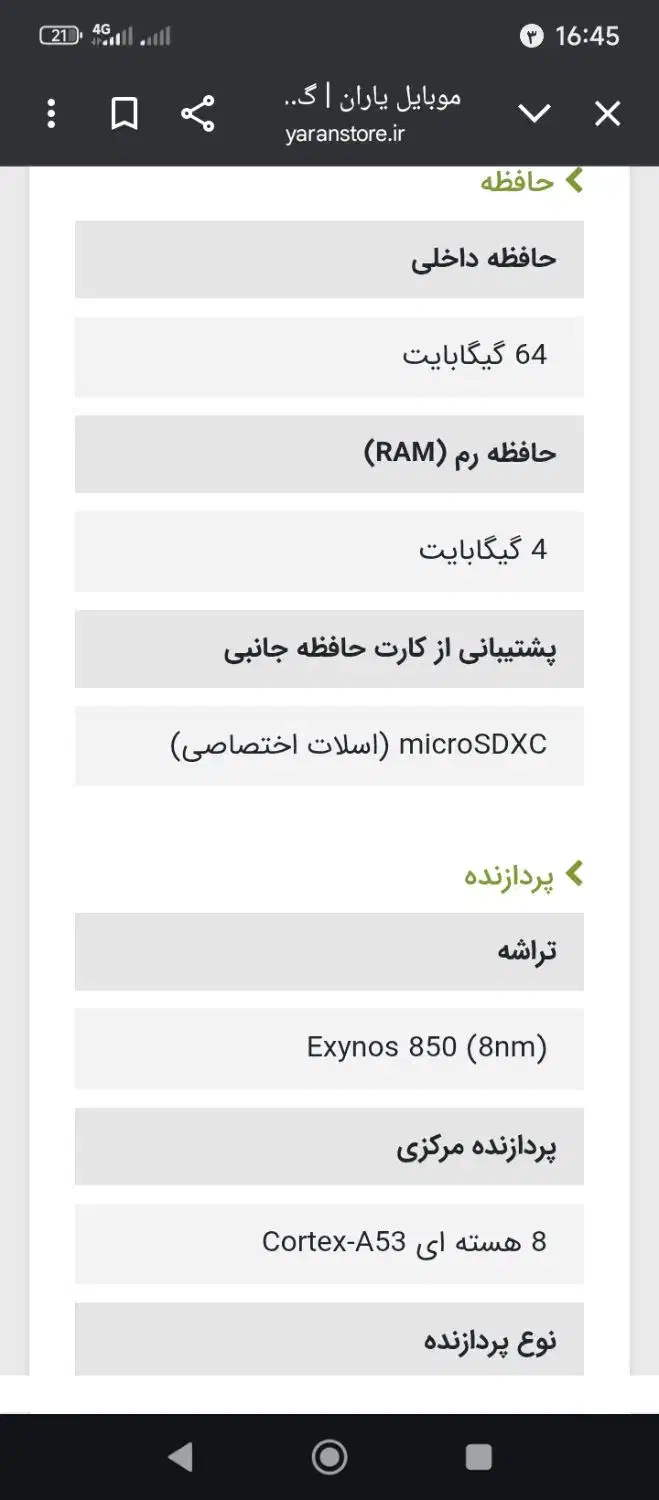 موبایل سامسونگ گلکسی اسA04s a۰۴|موبایل|آبادان, |دیوار