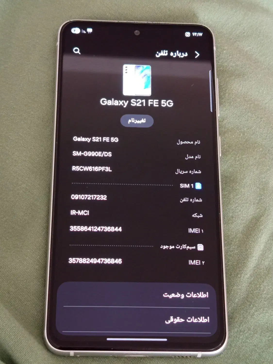 گوشی سامسونگ s21 fe|موبایل|کرج, فاز ۳ گوهردشت|دیوار