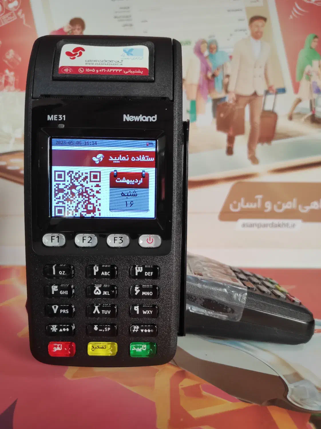 دستگاه کارتخوان امانی|فروشگاه و مغازه|رشت, اسماعیل آباد|دیوار