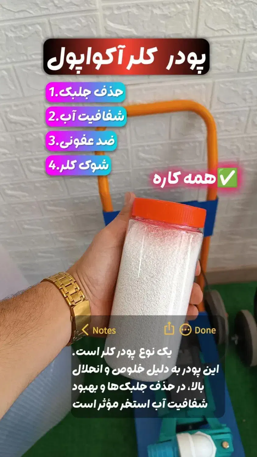 اجاره جارو استخر در اصفهان ،کرایه، باغ ، ویلا|مصالح و تجهیزات ساختمان|اصفهان, ارزنان|دیوار