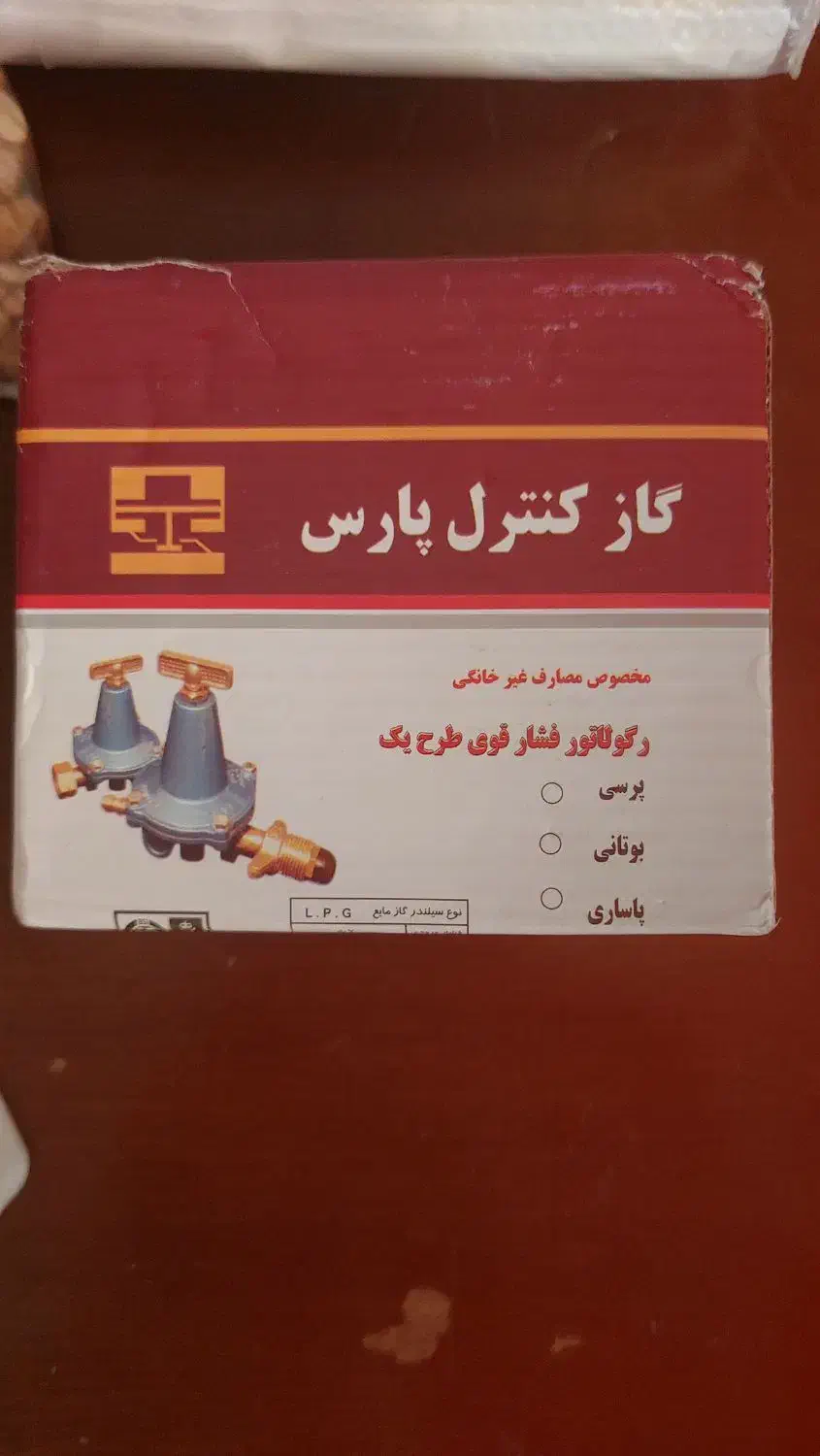 رگولاتور فشار قوی|اجاق گاز و لوازم برقی پخت‌وپز|تهران, شاهین|دیوار
