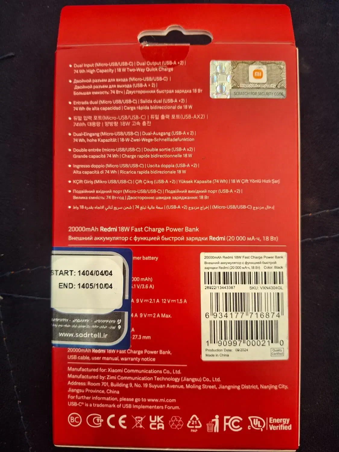 پاوربانک شیائومی ۲۰۰۰۰ فست شارژ و کاملاً نو|لوازم جانبی موبایل و تبلت|رشت, یخسازی|دیوار