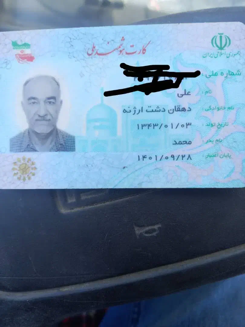 مدارک گم شده کارت شناسایی|اشیا|بوشهر, |دیوار