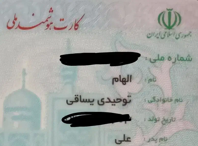 کارت ملی گم شده|اشیا|مشهد, جاهد شهر|دیوار