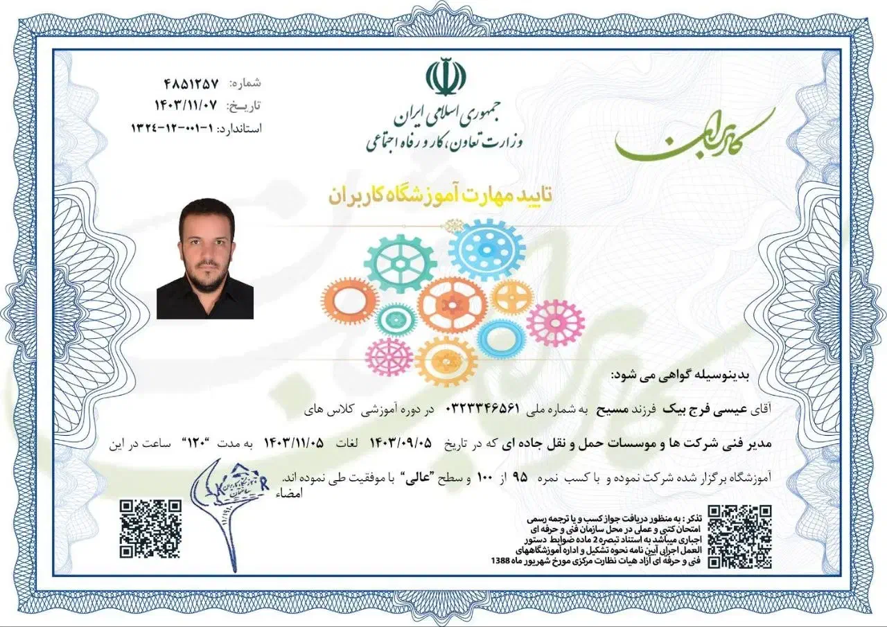 صدور مدرک فنی حرفه ای/سرتیفیکیت/MBAوDBA|خدمات آموزشی|تهران, نصرت|دیوار