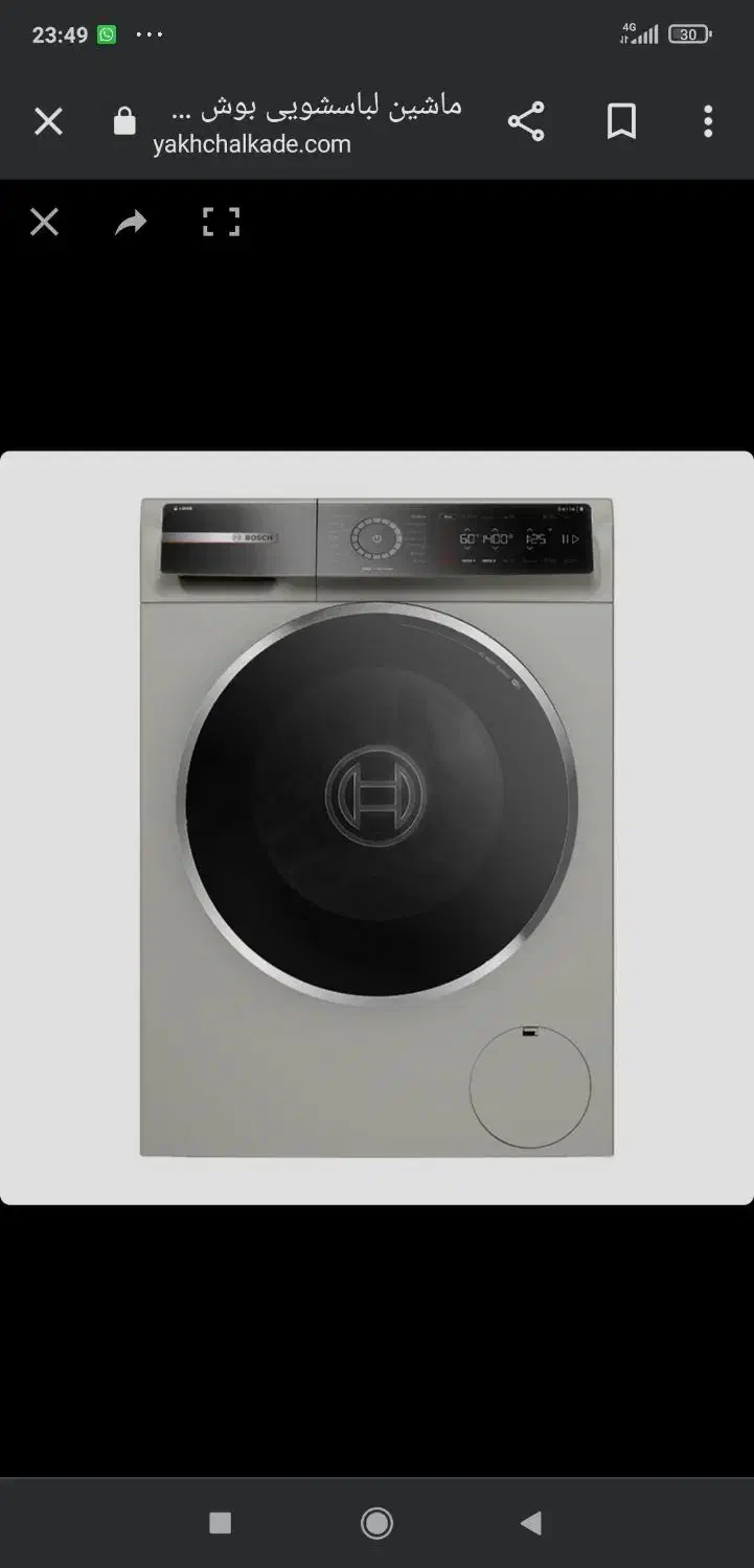 لباسشویی بوش سری 8 آلمانی|ماشین لباسشویی و خشککن لباس|شیراز, شاهجیان|دیوار