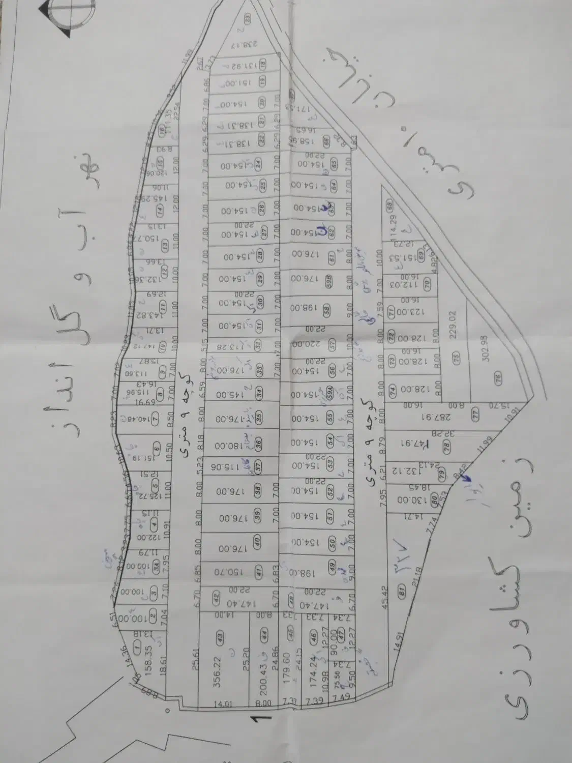 پلاک بندی کیمه سرکهکی بنه اخوند|فروش زمین و ملک کلنگی|رامهرمز, |دیوار