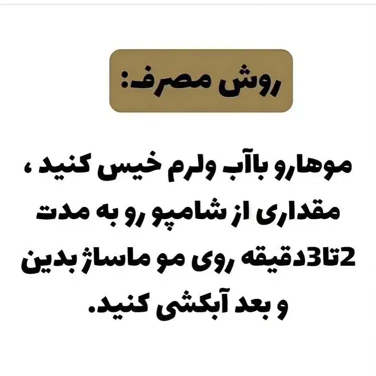 شامپو کافئین بیز ضد ریزش قوی و حجمدهنده|آرایشی، بهداشتی، درمانی|لاهیجان, حاجی آباد|دیوار