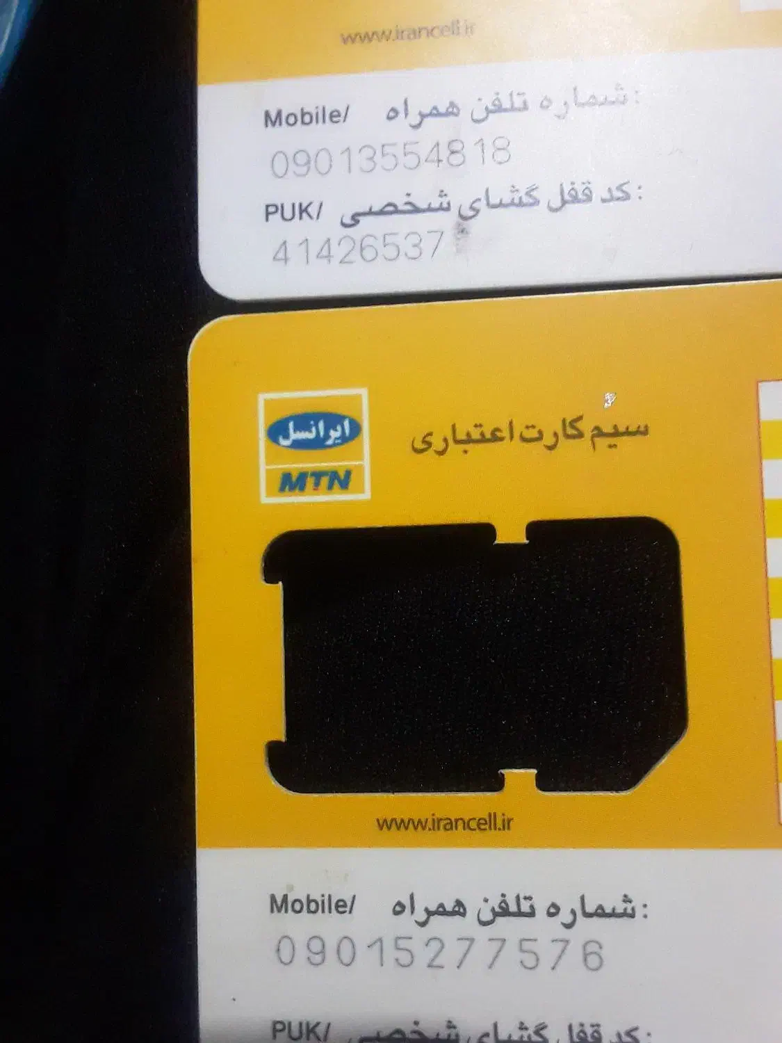 دوعدسیم کارت رندبدون زنگخور|سیم‌کارت|بروجرد, |دیوار