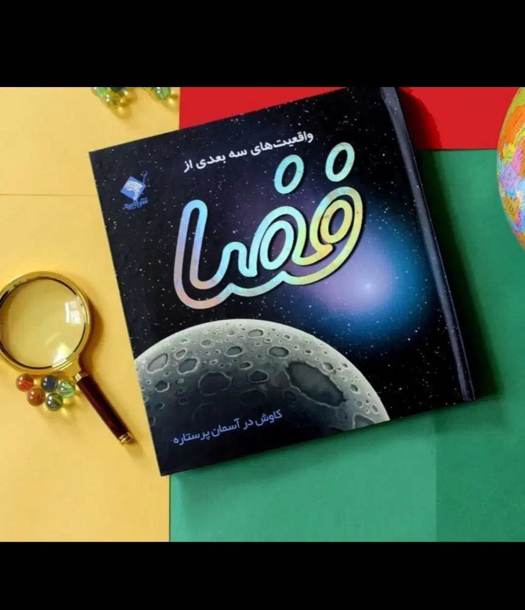 کتاب خوانی کودک و نوجوان|خدمات آموزشی|گرگان, |دیوار