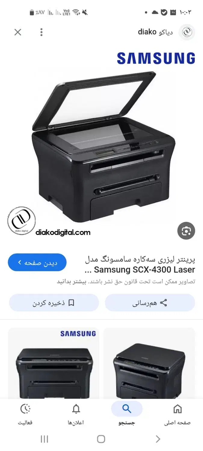 فروش پرینتر سه کاره سامسونگ|پرینتر، اسکنر، کپی، فکس|بجنورد, |دیوار