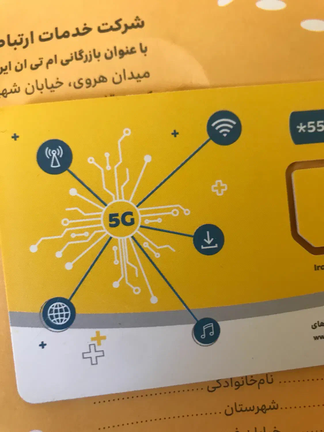 0901 181 1357|سیم‌کارت|قزوین, |دیوار