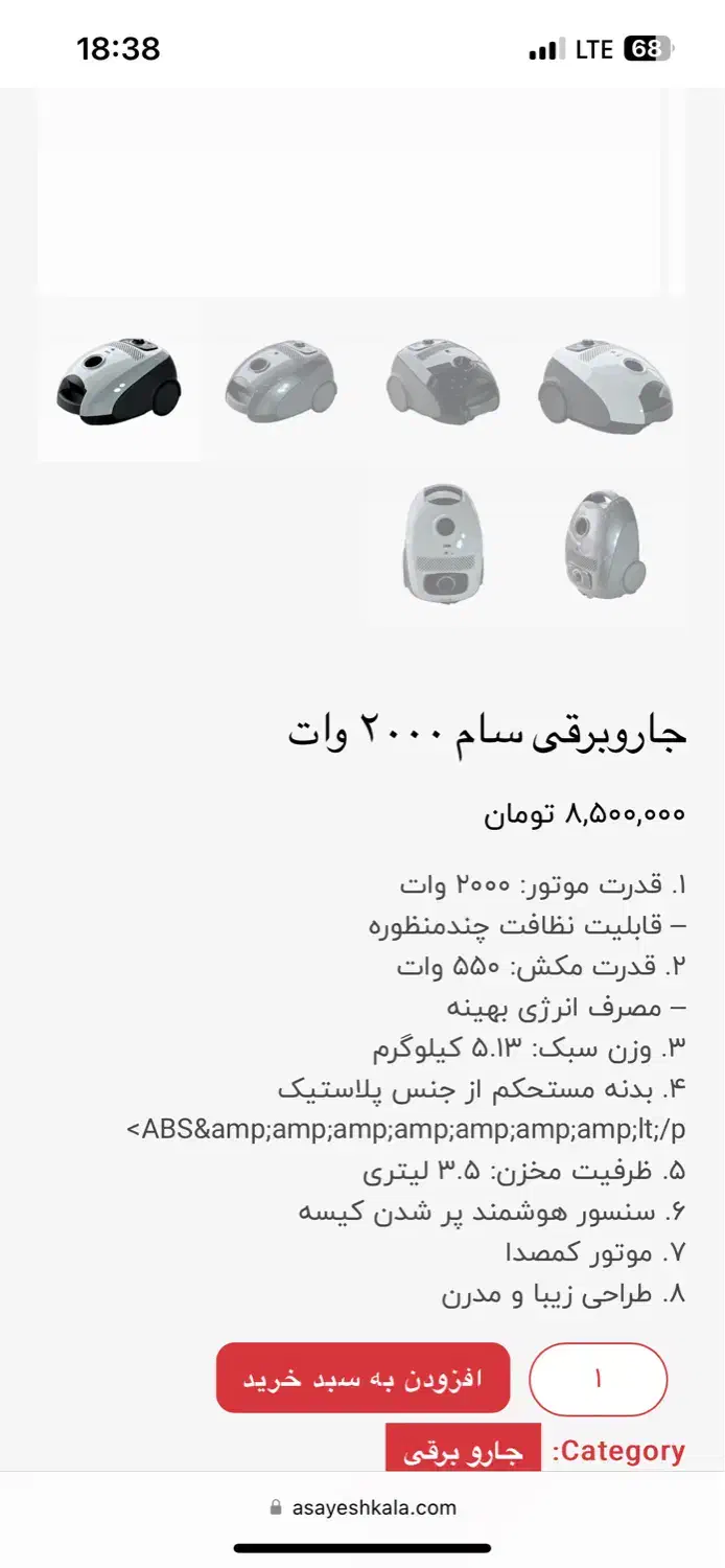 جارو برقی|جاروبرقی، جارو شارژی، بخارشو|کوهدشت, |دیوار