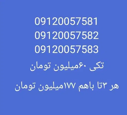 رُند و غیر رُند|سیم‌کارت|تهران, پونک|دیوار