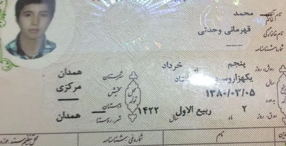 شناسنامه و سند ازدواج گمشده|اشیا|همدان, |دیوار