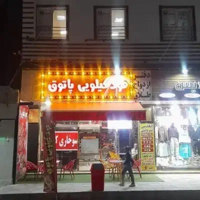 واگذاری فست فود فعال با سابقه|کافی‌شاپ و رستوران|نسیم‌شهر, |دیوار