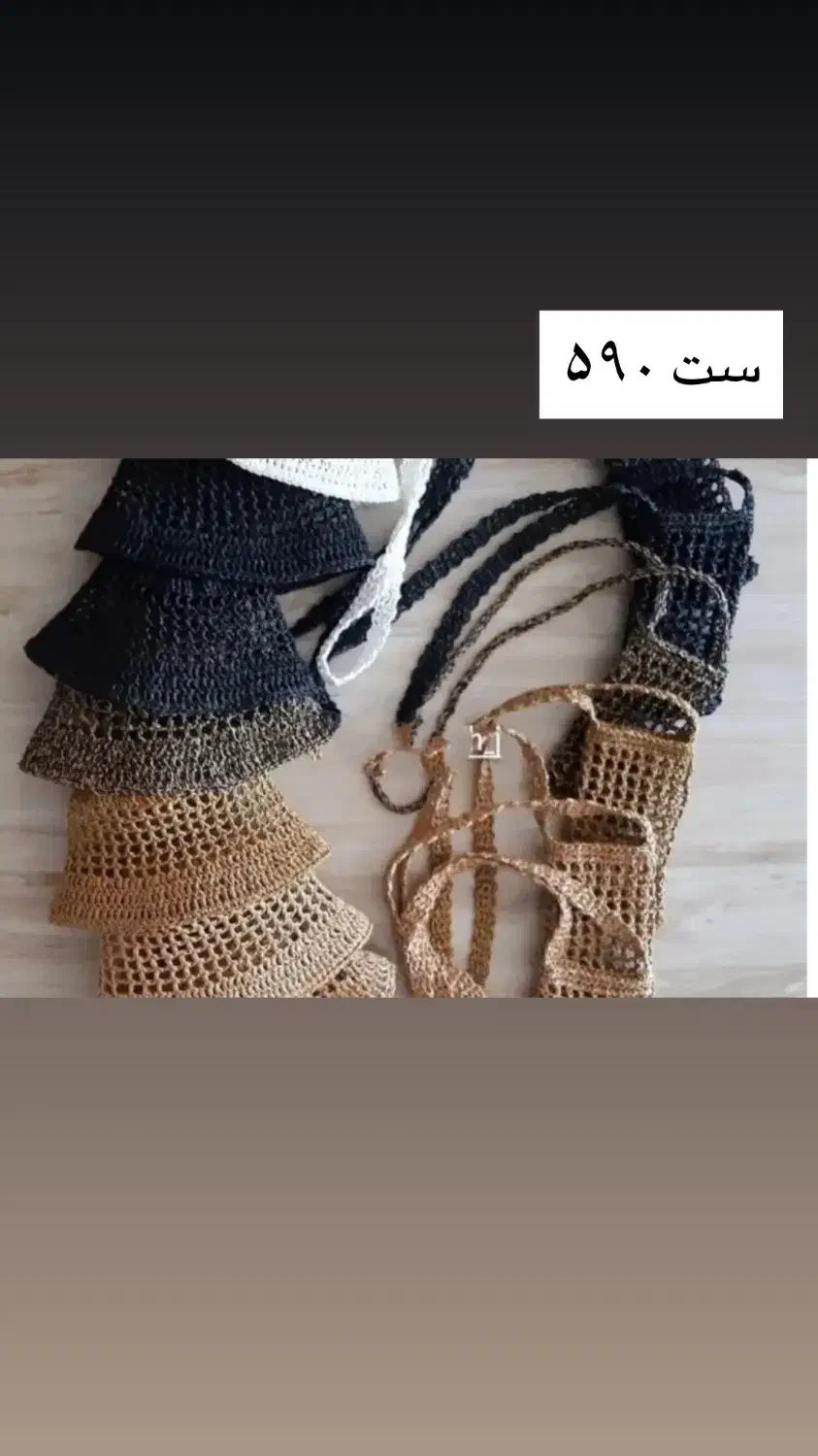 سفارش بافتنی|کیف، کفش، کمربند|لاهیجان, انقلاب|دیوار