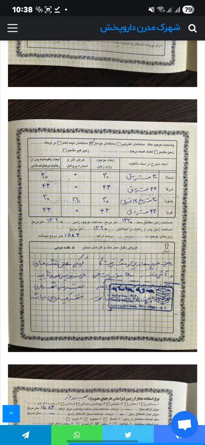 ۱۰۰ متر تهران شهرک داروپخش|فروش آپارتمان|فردیس, نیروگاه برق|دیوار