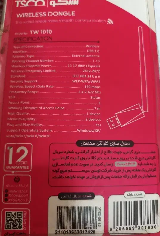 WIRELESS DONGLE|مودم و تجهیزات شبکه|آزادشهر, |دیوار