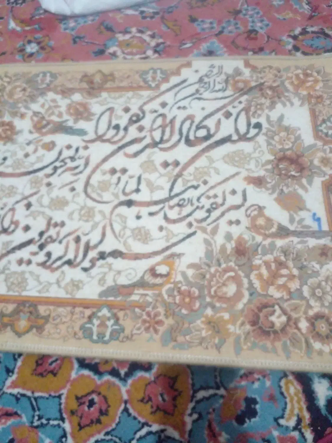 فرش ون یکاد|فرش|تبریز, |دیوار